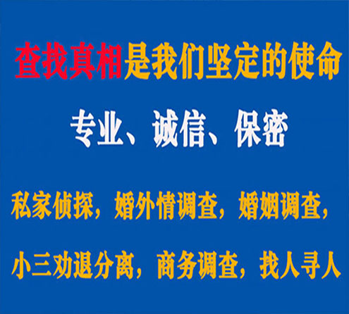 关于惠来程探调查事务所